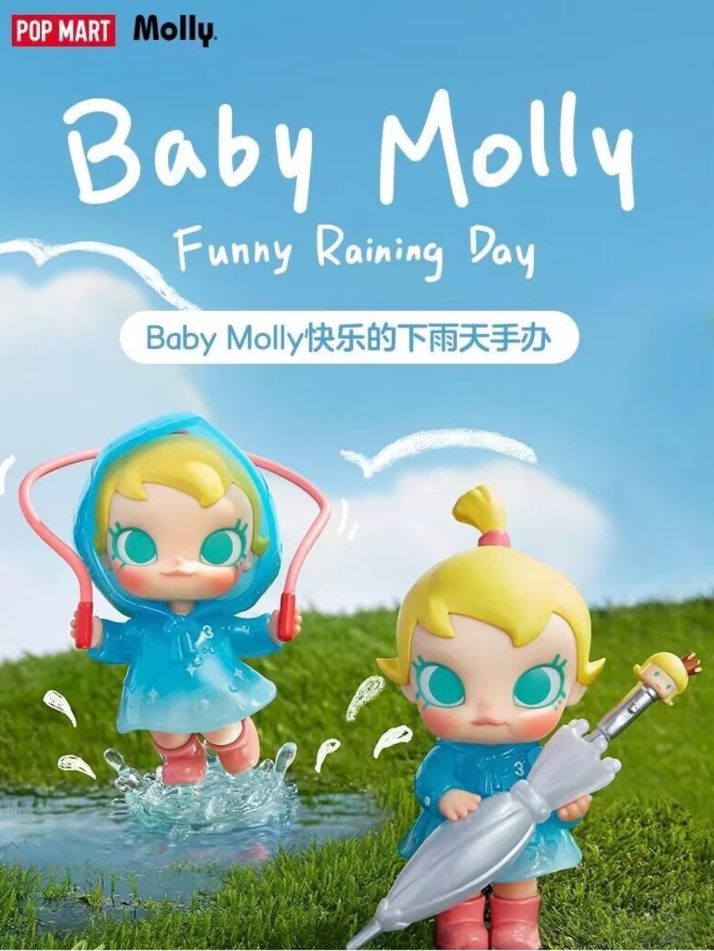 Pop Mart Baby Molly "Funny Raining Day" set